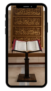 Al Quran Kareem Wallpaper 2024
