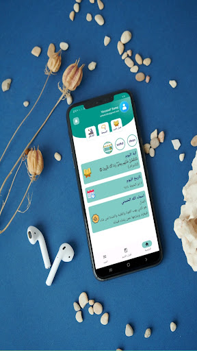 Android application رفيق المسلم screenshort