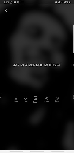 የቦብ ማርሊ አባባሎች - Bob Marley Screen 3