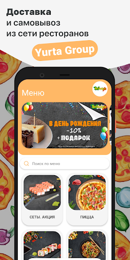 Android application Yurta Group screenshort