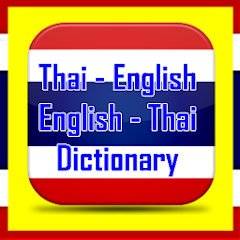 แปลไทยเป็นอังกฤษ พร้อมคำอ่าน - แอปพลิเคชันใน Google Play