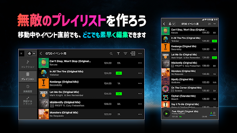 DJ rekordbox–DJ アプリ・DJミキサーのおすすめ画像5