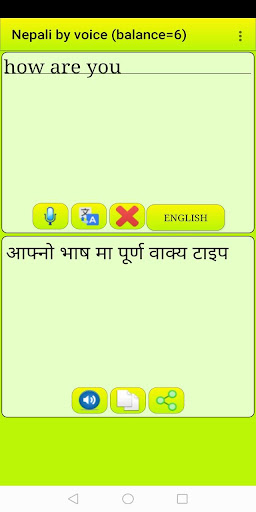 Android application ﻿Learn Nepali by voice and tra screenshort