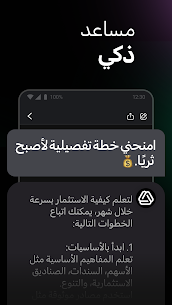 روبوت ChatOn AI APK بالذكاء الاصطناعي 2