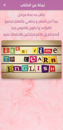 تعليم الانجليزية للمبتدئين pdf Screen 2