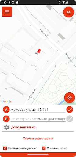 Android application Такси 555 Москва и Межгород screenshort