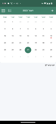 המכללה האקדמית בית ברל Screen 3