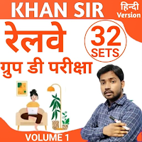Khan Sir Railway Practice Set1