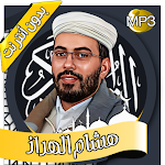 Cover Image of Download هشام الهراز - القرآن بدون نت  APK