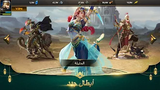 Game screenshot انتقام السلاطين apk download