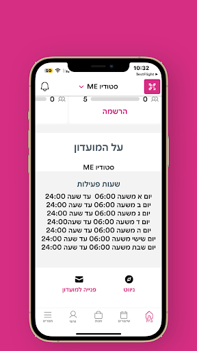 סטודיו מי - STUDIO ME Screen 2