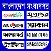 Top 30 News & Magazines Apps Like Bangladesh newspaper / Bangla newspaper Bangladesh - Best Alternatives