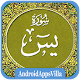 Surah Yaseen Auf Windows herunterladen