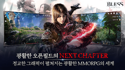 블레스 이터널 Screen 2
