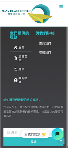 Many Travel Limited Screen 2
