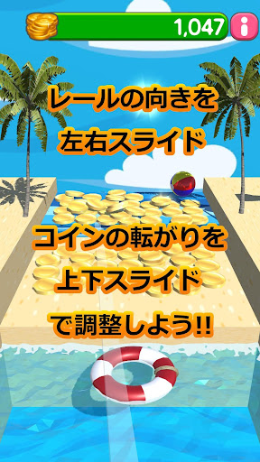 渚のコインおとし Screen 2
