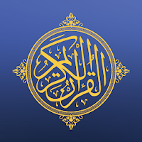 القرآن الكريم Zain by