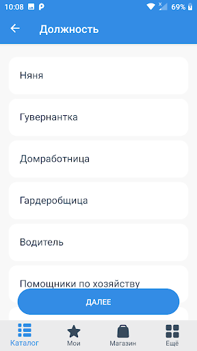 Android application Люкс Персонал screenshort