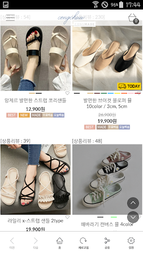 콩츄 Screen 2