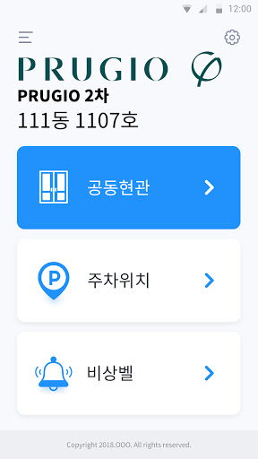 혜인 비상벨 Screen 2
