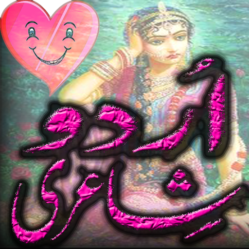 Urdu Shayri Collection 1.3 Icon