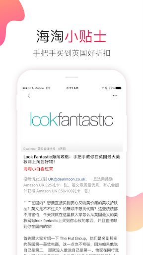 英国省钱快报 Screen 2