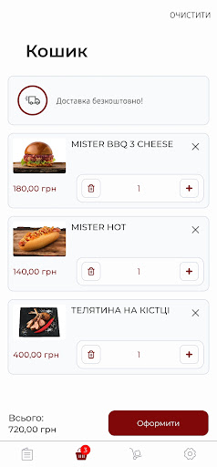 MR.BBQ Screen 3