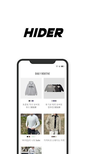 Hider 하이더 Screen 3