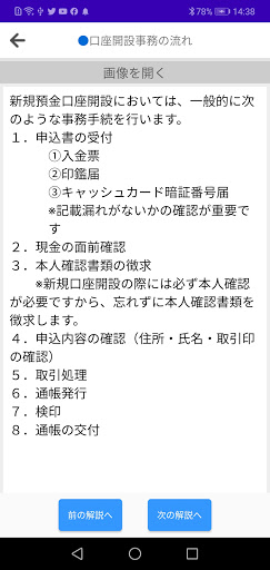 銀研モバイル Screen 3