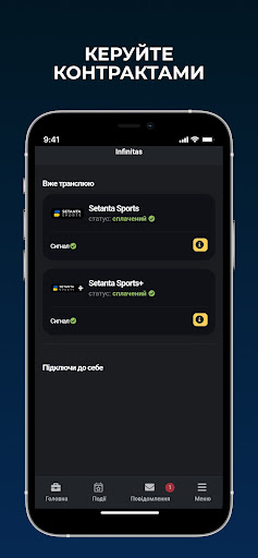 Infinitas: TV для бізнесу Screen 3