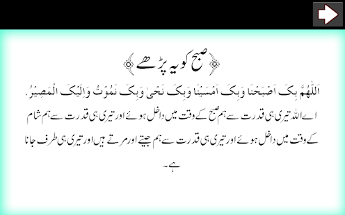 Asaan Namaz (URDU) Screenshot