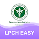 LPCH EASY Windowsでダウンロード