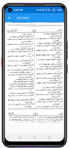 رابعہ اردو لغت Screen 3