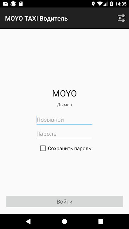 MOYO TAXI Водитель - 0.15.316.16062020 - (Android)