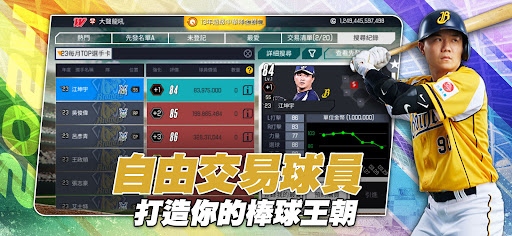 棒球殿堂Live Screen 3
