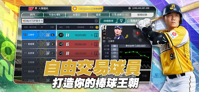 棒球殿堂Live 3