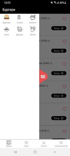 Android application Heavy Burger screenshort