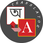 Cover Image of Download Bengali - English Translator  APK