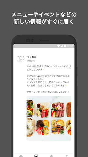 TD5 本店 Screen 2