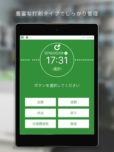カードリーダー　ネクストICカード Screen 3
