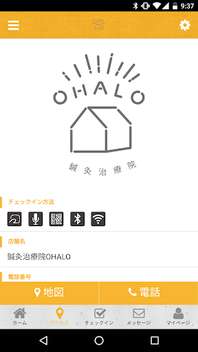 鍼灸治療院 OHALO Screen 3