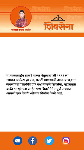 Rajool Sanjay Patil Screen 2