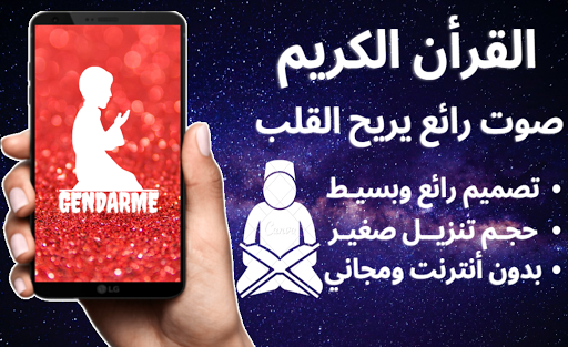 القرأن الكريم بصوت رائع يذيب الحجر  سورة البقرة