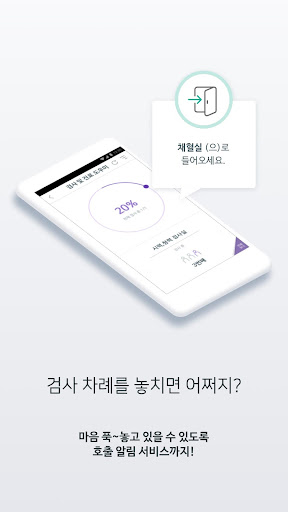 영암내과 - HealthWallet Screen 3