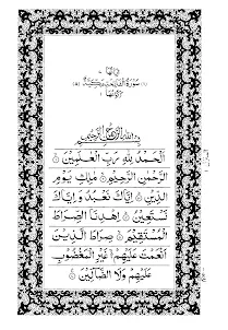 Al Quran all in one