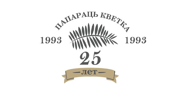 Кветка бобруйск