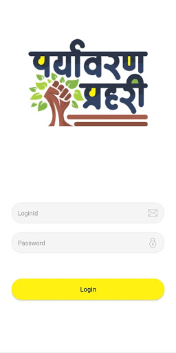 Android application Paryavaran Prahari screenshort