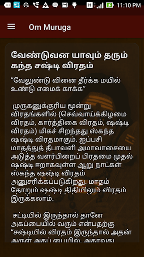 Om Muruga Kandha Sasti Kavasam Screen 2