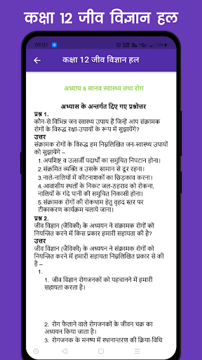Class 12 Biology Solution Screen 3