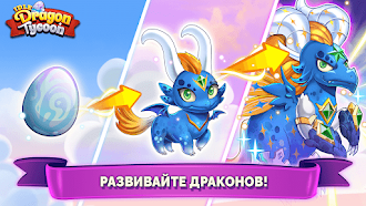 Game screenshot Праздный драконий магнат: Симу mod apk